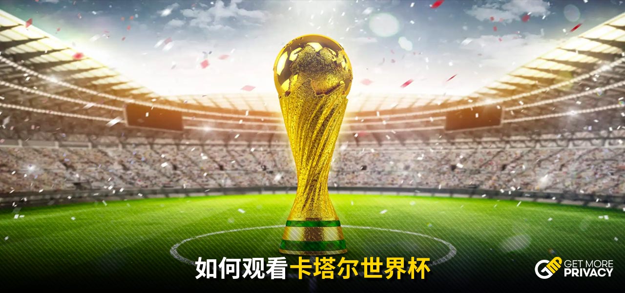 未能亲自赴